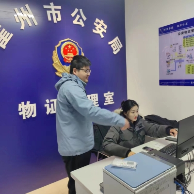 山西省临汾市霍州市公安局成功启用公安物证管理系统