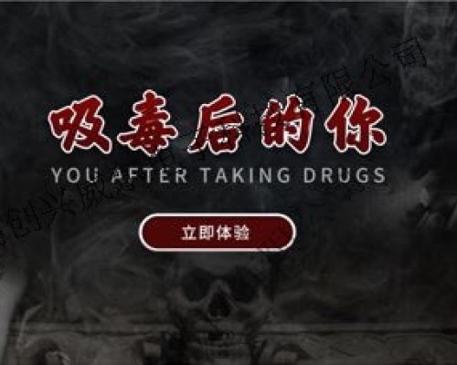 吸毒变脸(吸毒幻影成像)