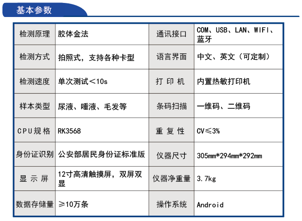 毛发毒品检测仪，毛发检测试剂,物证管理系统，涉案财物管理系统专业厂家，济南创兴威尔电子科技有限公司