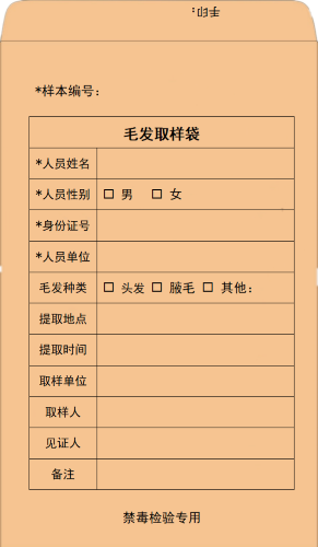 毛发毒品检测仪，毛发检测试剂,物证管理系统，涉案财物管理系统专业厂家，济南创兴威尔电子科技有限公司